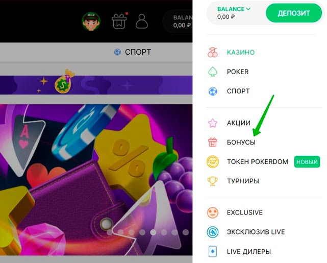 Раздел с доступными вознаграждениями