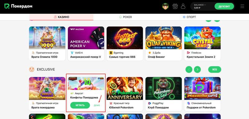 Страница сайта