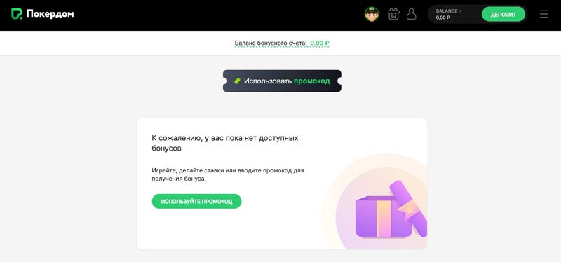 Бонусы в казино