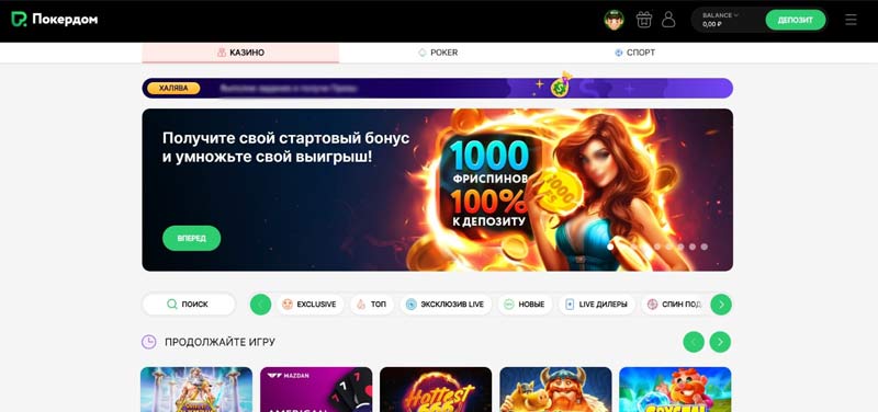 Сайт Покердом