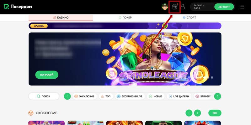 Программа лояльности в Pokerdom Casino