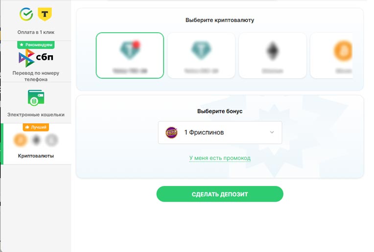 Играть за криптовалюту